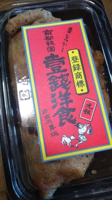 壱銭洋食 京都高島屋店的實拍高清圖