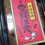 壱銭洋食 京都高島屋店的實拍圖