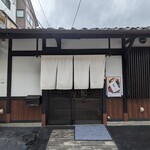 肉と庭 まつを的实拍图