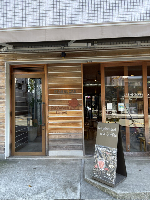 スターバックスコーヒー 駒沢1丁目店的實拍高清圖