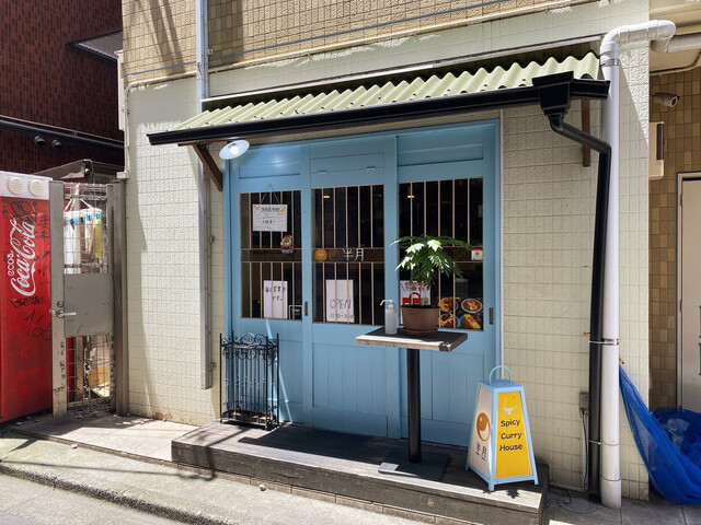 スパイシーカリーハウス半月的實拍高清圖