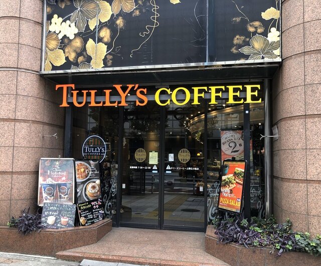 recommendations image for タリーズコーヒー 上野広小路店