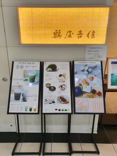 鶴屋吉信 IRODORI的实拍高清图