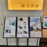 鶴屋吉信 IRODORI的实拍图