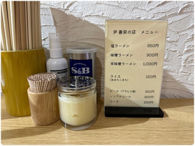 ラーメン 尹善栄の店的實拍高清圖