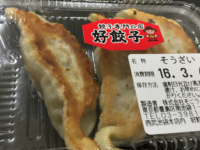 ハオチャオズ 西武池袋本店的實拍高清圖