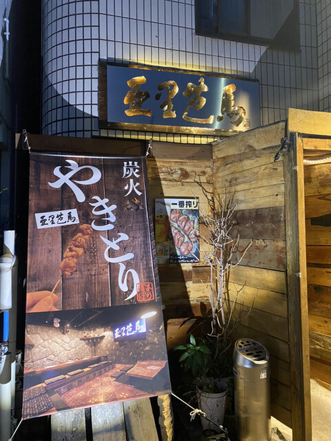 亜里芭馬的实拍高清图