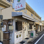 京うどん ごん太的实拍图