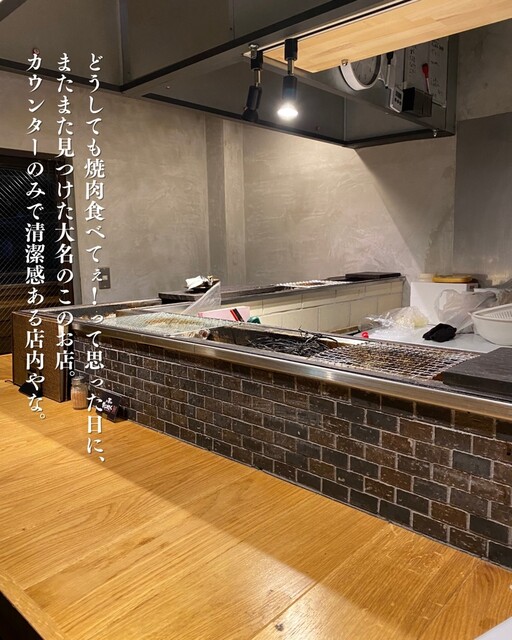 炭火焼肉 牛が如く的實拍高清圖