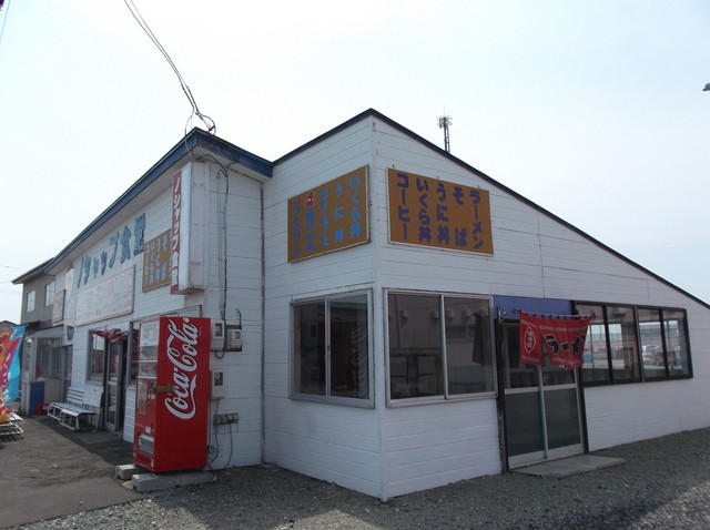 recommendations image for ノシャップ食堂