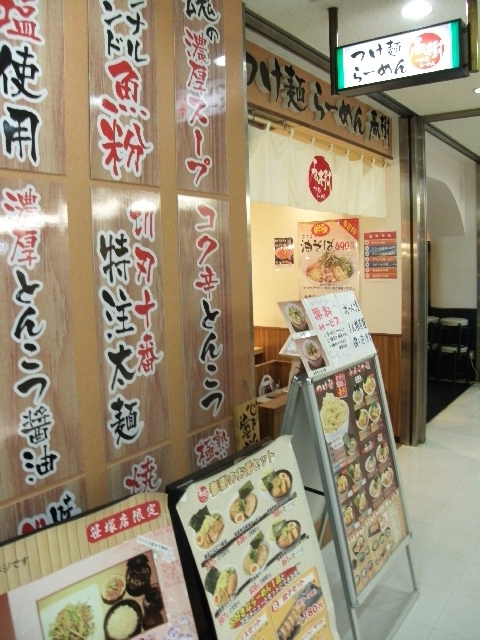 recommendations image for えび豚骨拉麺 春樹 笹塚店