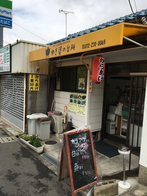 recommendations image for ゆき婆の台所
