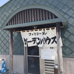 ファミリーすしガーデンハウス的实拍图