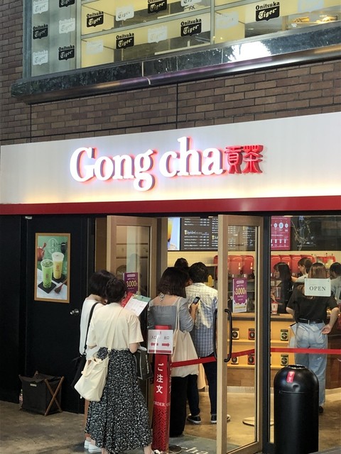 recommendations image for ゴンチャ 渋谷モディ店