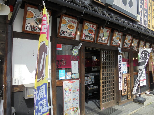 つけ麺本舗 ぐうりんだい的实拍高清图