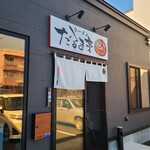だるま亭 寿町店的实拍图