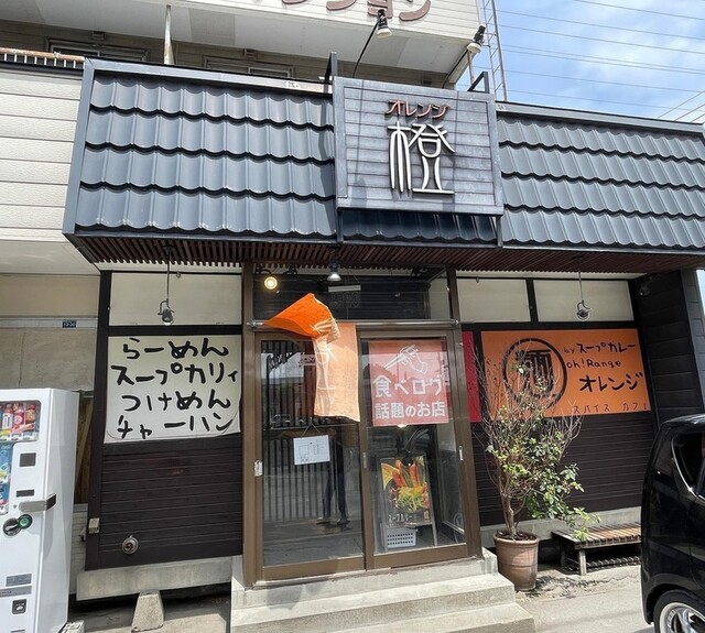 橙～オレンジ的实拍高清图