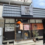 橙～オレンジ的实拍图