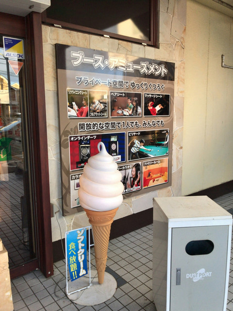 快活CLUB 東村山店的實拍高清圖