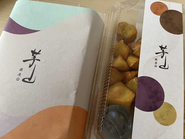 recommendations image for 銀座 芋山