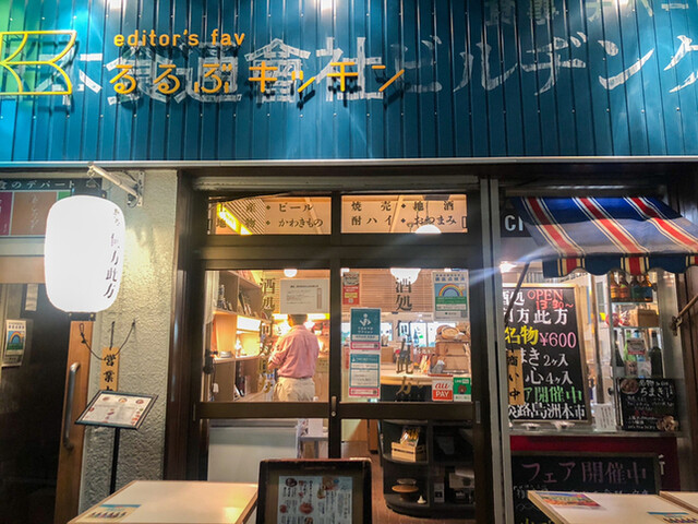 recommendations image for るるぶキッチン 酒処 何方此方
