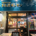 recommendations for るるぶキッチン 酒処 何方此方