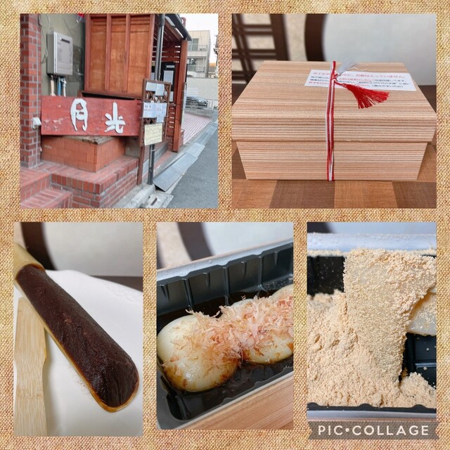 お餅と日本茶の専門店　月光的实拍高清图