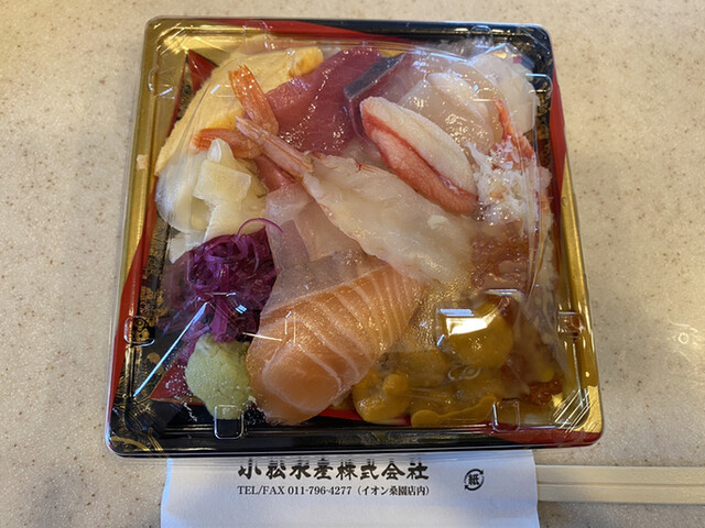 小松水産 イオン札幌桑園店的实拍高清图