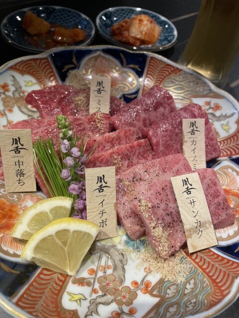 炭火焼肉 胤舌的實拍高清圖