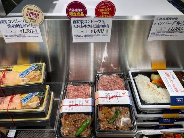 千駄木 腰塚 渋谷東急フードショー店的實拍高清圖