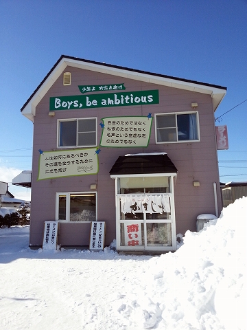 ラーメン かまじい的实拍高清图