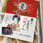 本家西尾八ツ橋 八条口店的實拍圖