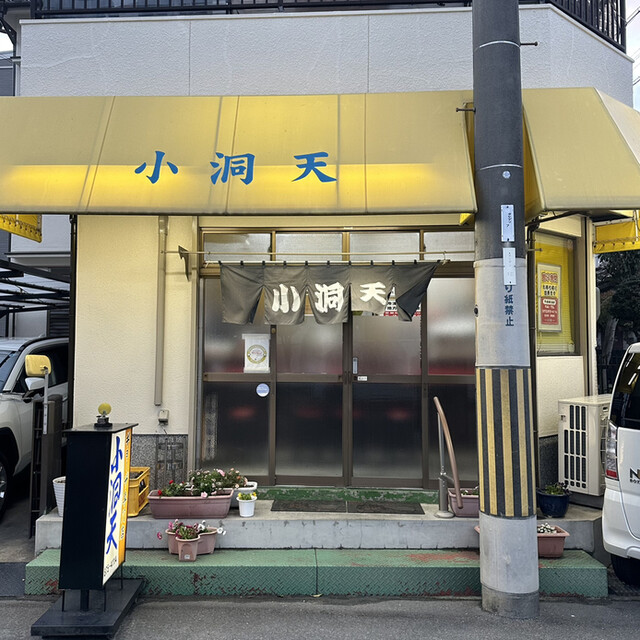 小洞天的實拍高清圖