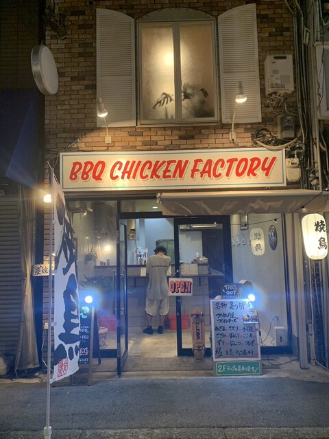 炭焼 べべべ的實拍高清圖