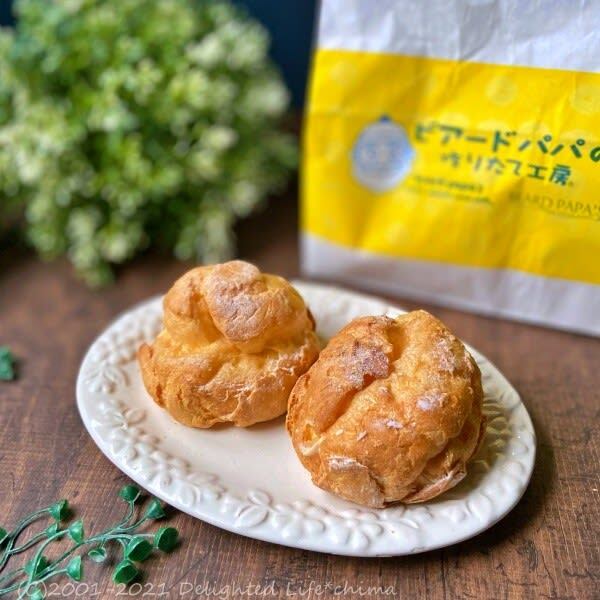 recommendations image for ビアードパパ 京王永山店