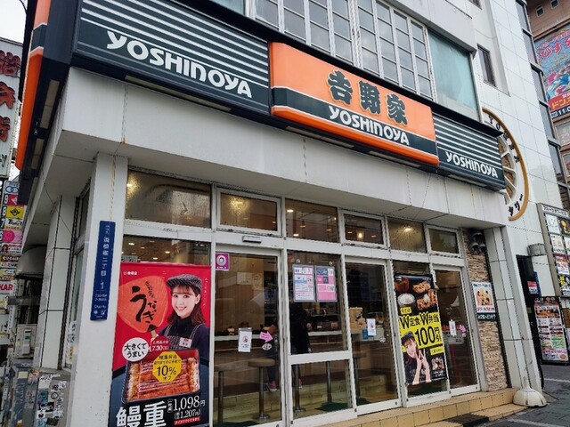 吉野家 御堂筋難波店的实拍高清图