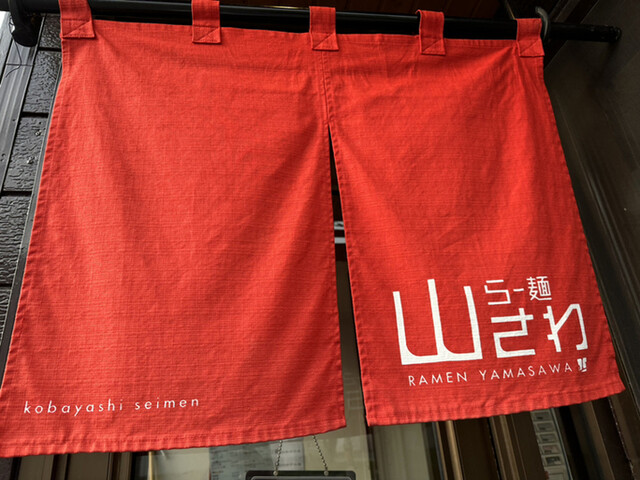 らー麺 山さわ的实拍高清图