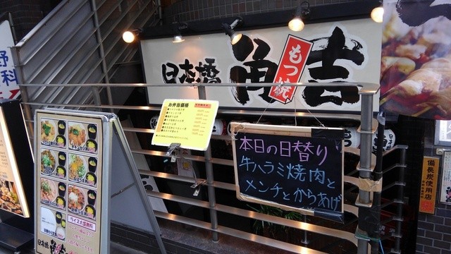 recommendations image for 角吉 市ヶ谷店