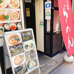拉麺 麺くま的實拍圖