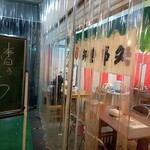 天橋立市場食堂街的實拍圖