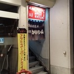 食事処 居酒屋 かあちゃん的实拍图