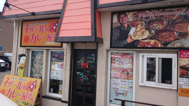 ネパールのカレー屋さん 新琴似店的实拍高清图