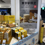 ナウオンチーズ ハロー トウキョウ ステーション的實拍圖