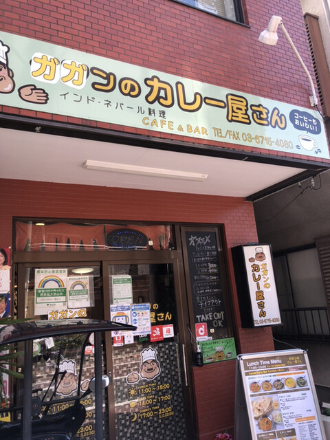 recommendations image for ガガンのカレー屋さん
