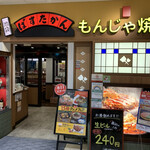池袋ぱすたかん的實拍圖
