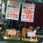美唄焼鳥･惣菜 炎 苗穂店的实拍图