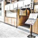 お好み焼き・もんじゃ焼き 清十郎 本町店的實拍圖