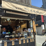 寺子屋本舗 太宰府天満宮参道店的實拍圖