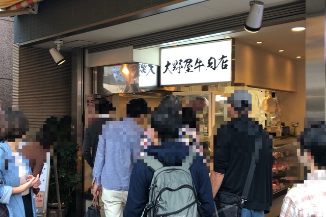 recommendations image for 大野屋牛肉店