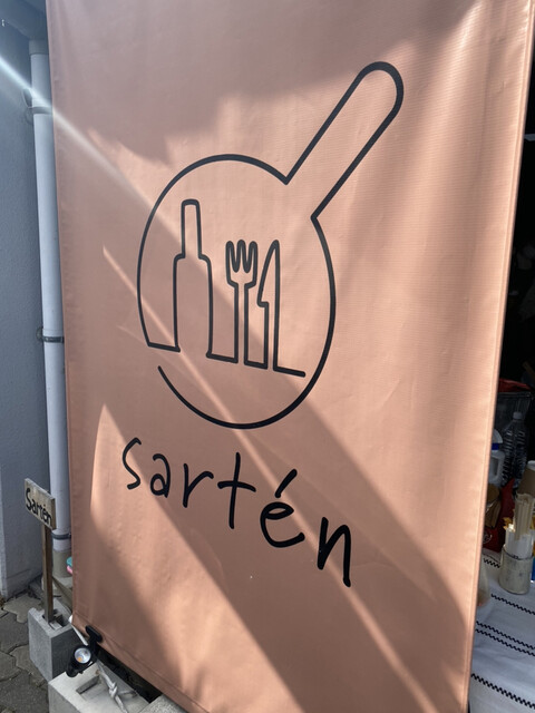 サルテン的实拍高清图